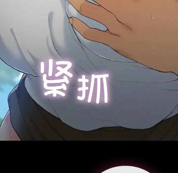 漫画《返乡后的春天》第17话第101张图