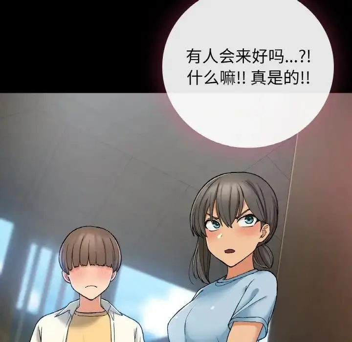 漫画《返乡后的春天》第17话第102张图