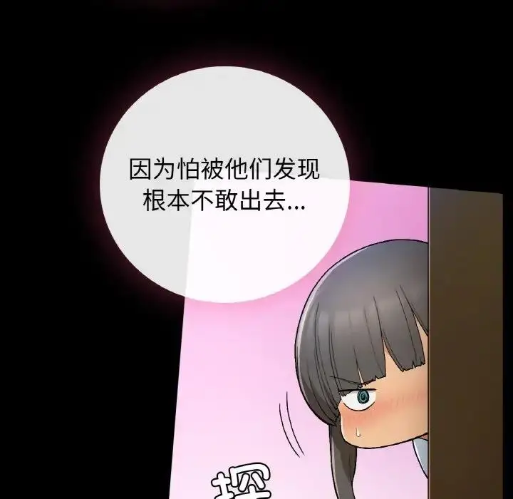漫画《返乡后的春天》第17话第104张图