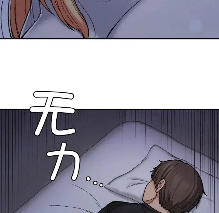漫画《返乡后的春天》第17话第11张图
