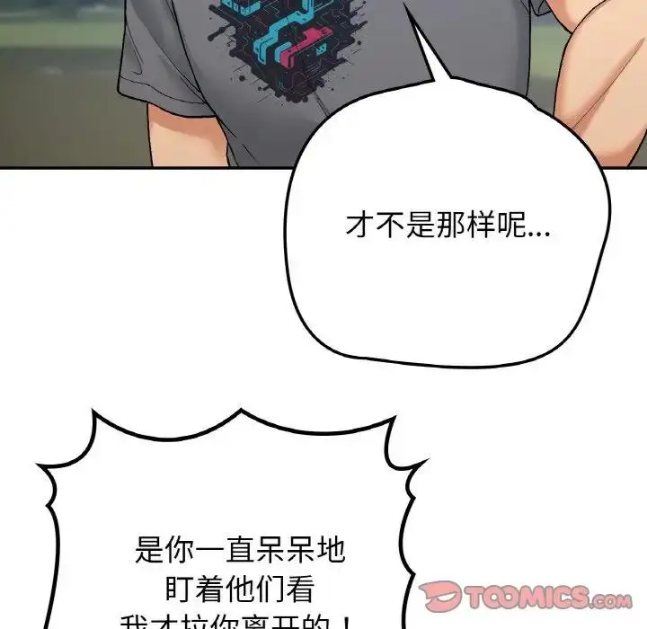 漫画《返乡后的春天》第17话第117张图
