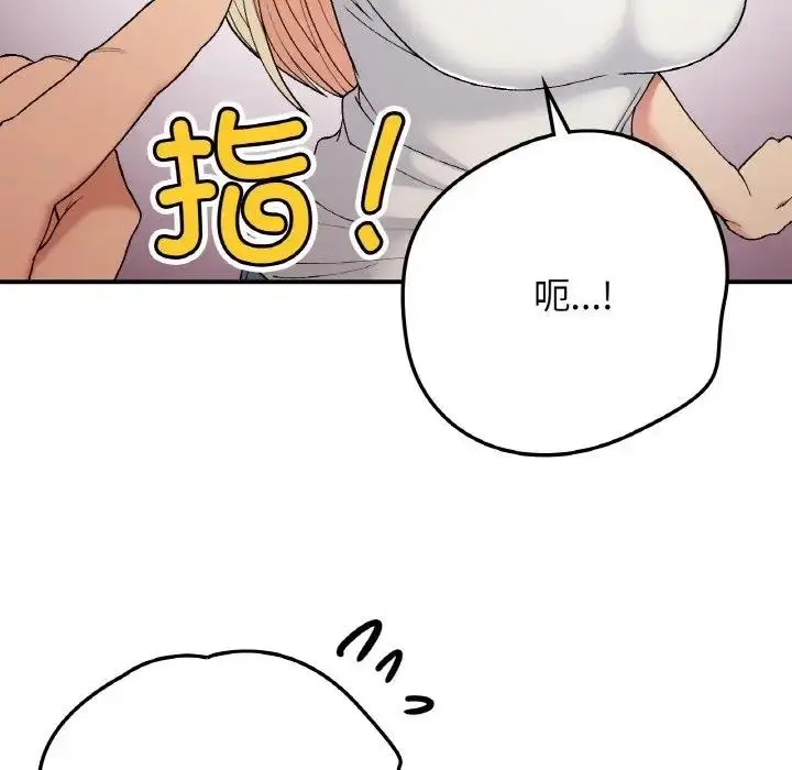 漫画《返乡后的春天》第17话第119张图