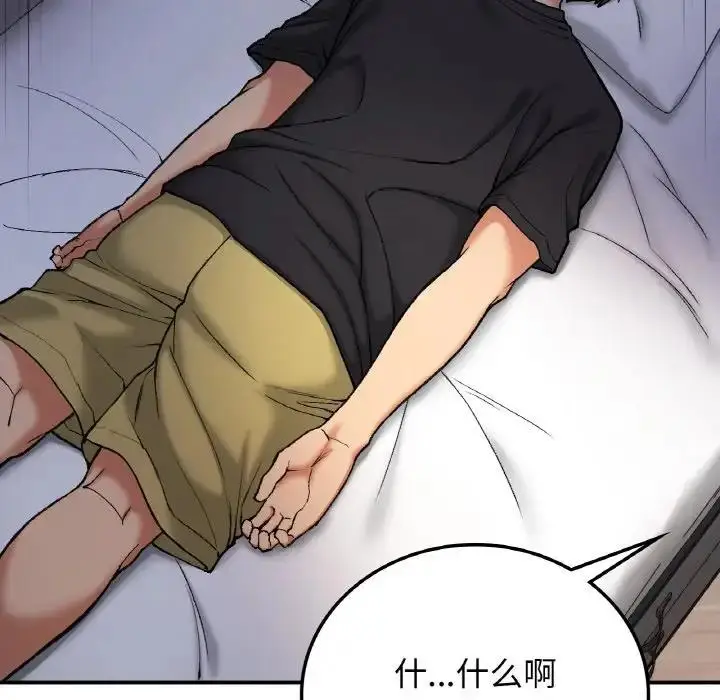 漫画《返乡后的春天》第17话第12张图