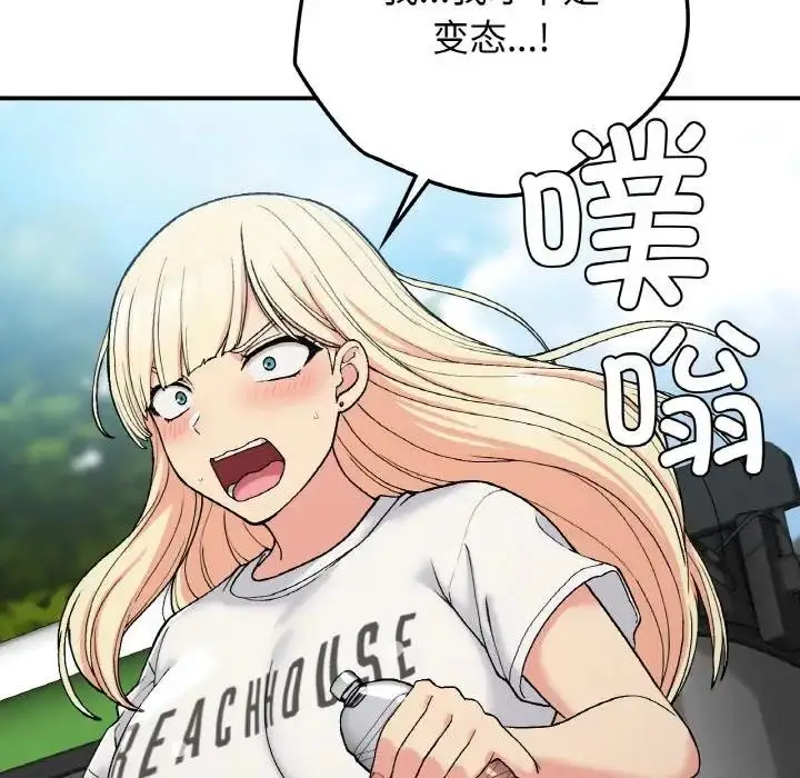 漫画《返乡后的春天》第17话第125张图