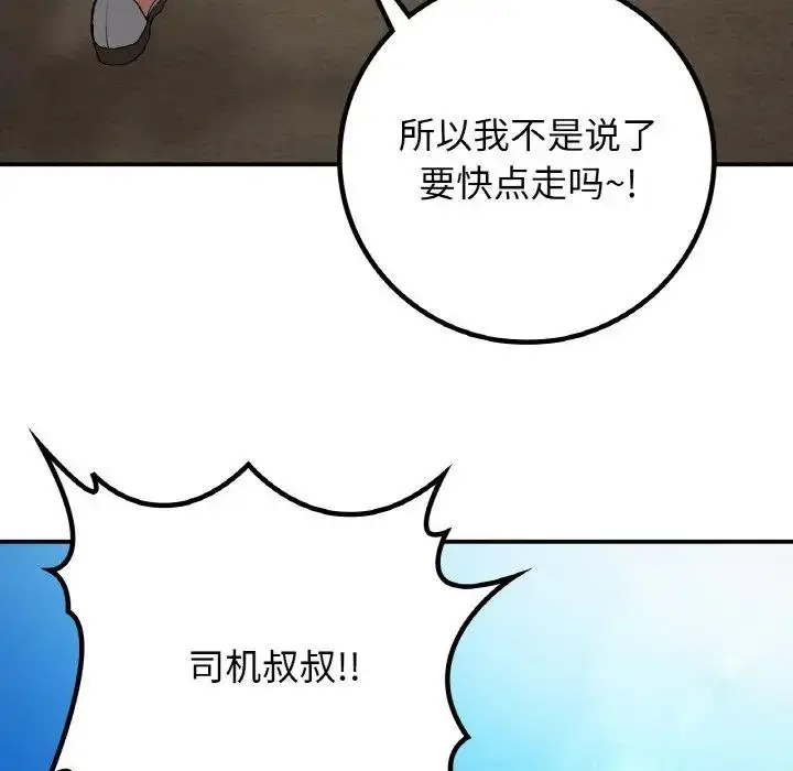漫画《返乡后的春天》第17话第131张图
