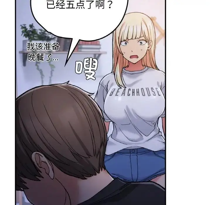 漫画《返乡后的春天》第17话第14张图