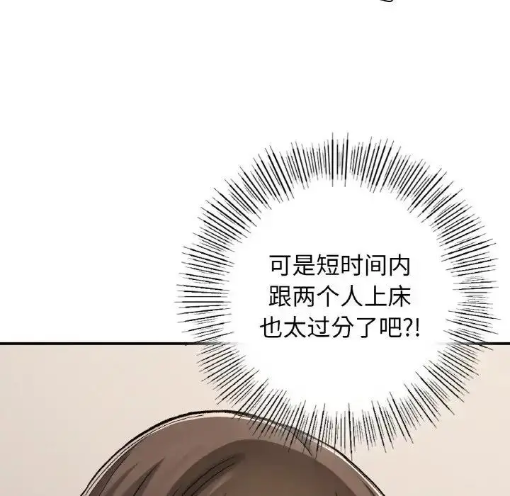 漫画《返乡后的春天》第17话第23张图