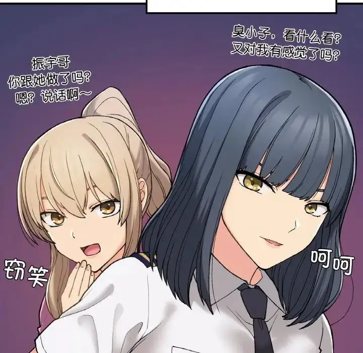 漫画《返乡后的春天》第17话第26张图
