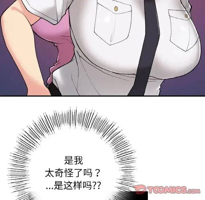 漫画《返乡后的春天》第17话第27张图