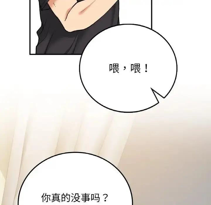 漫画《返乡后的春天》第17话第29张图