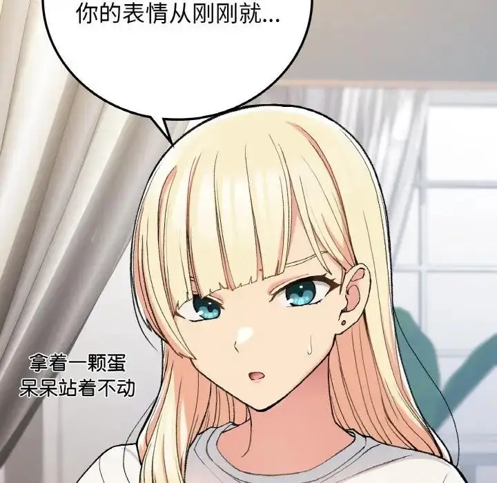 漫画《返乡后的春天》第17话第30张图
