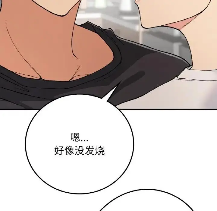 漫画《返乡后的春天》第17话第36张图