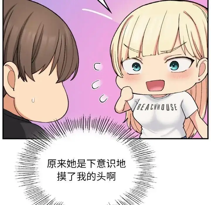 漫画《返乡后的春天》第17话第40张图
