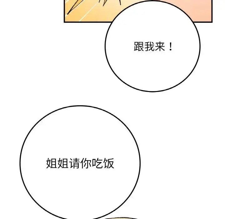 漫画《返乡后的春天》第17话第47张图