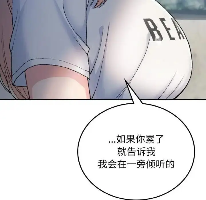 漫画《返乡后的春天》第17话第71张图