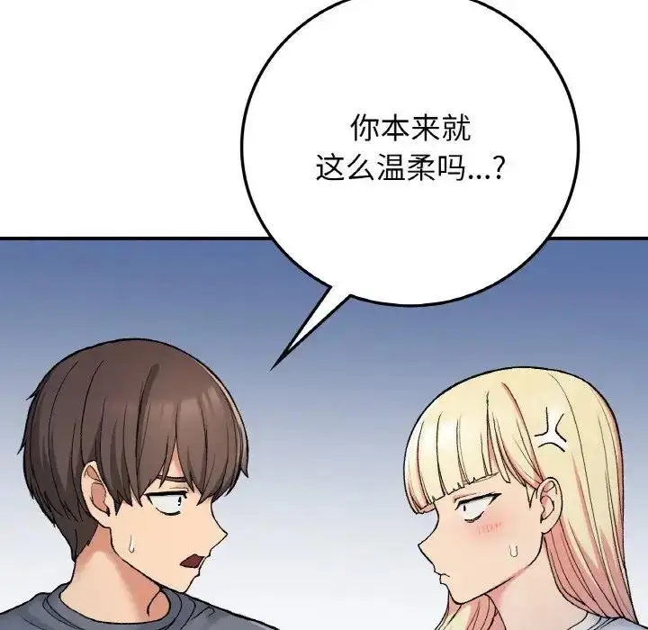 漫画《返乡后的春天》第17话第74张图