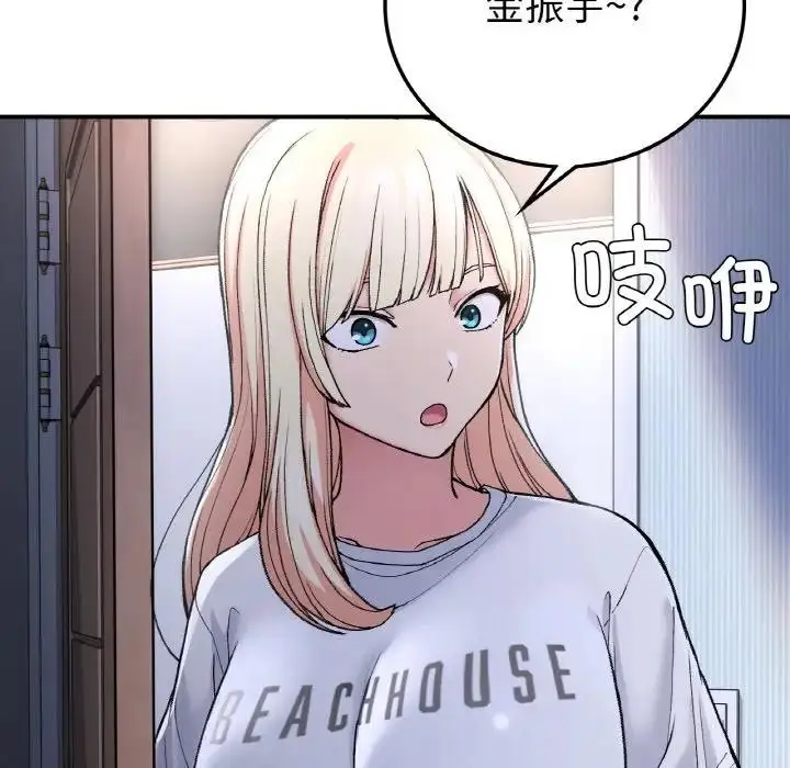 漫画《返乡后的春天》第17话第8张图