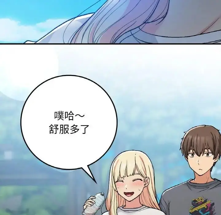 漫画《返乡后的春天》第17话第84张图