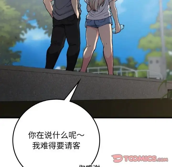 漫画《返乡后的春天》第17话第87张图
