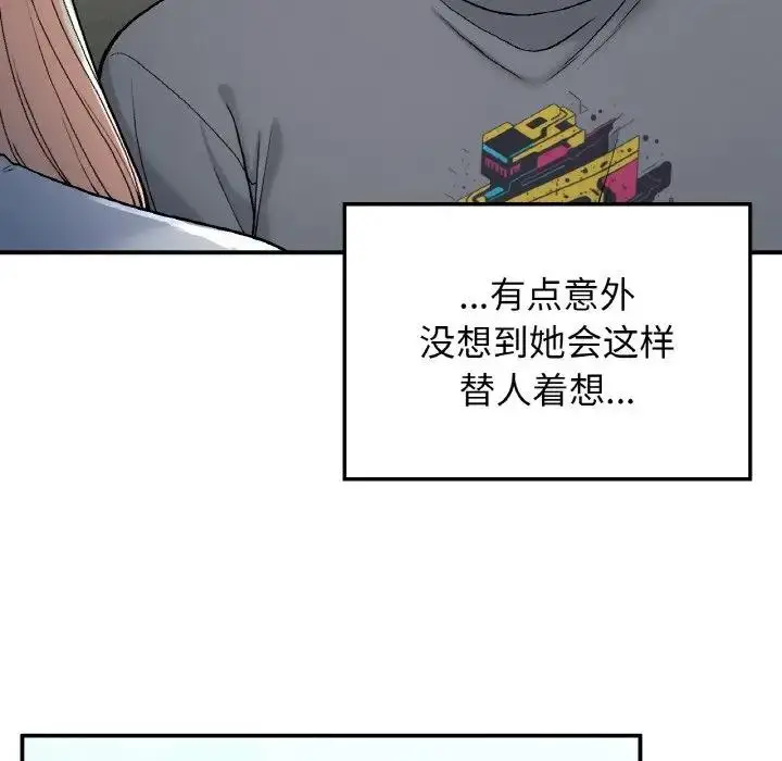 漫画《返乡后的春天》第17话第89张图