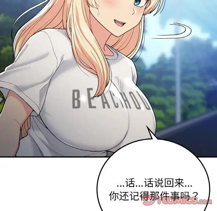 漫画《返乡后的春天》第17话第93张图