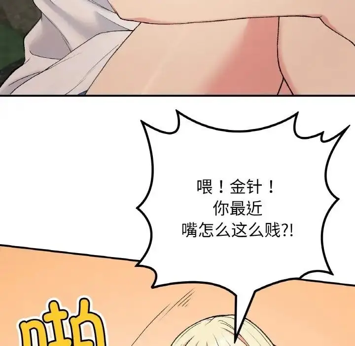 漫画《返乡后的春天》第18话第103张图