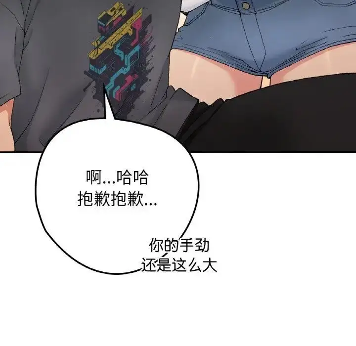 漫画《返乡后的春天》第18话第105张图