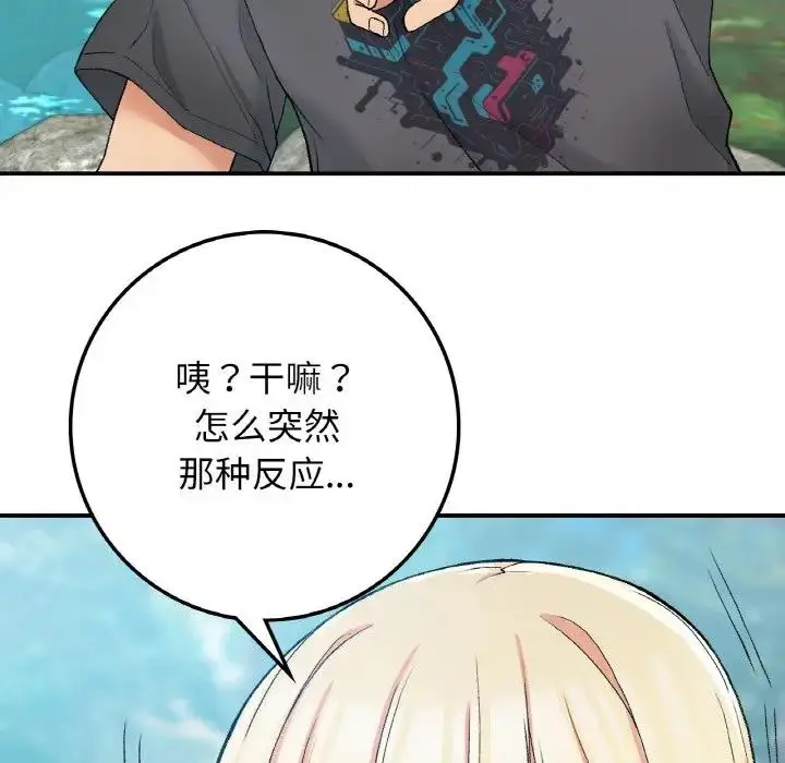 漫画《返乡后的春天》第18话第109张图