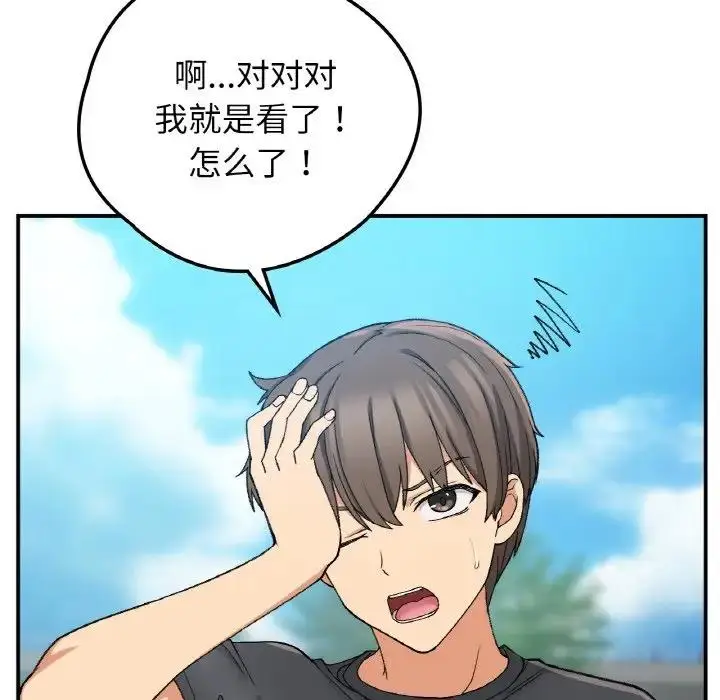 漫画《返乡后的春天》第18话第116张图