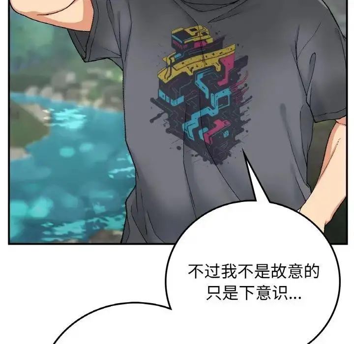 漫画《返乡后的春天》第18话第117张图