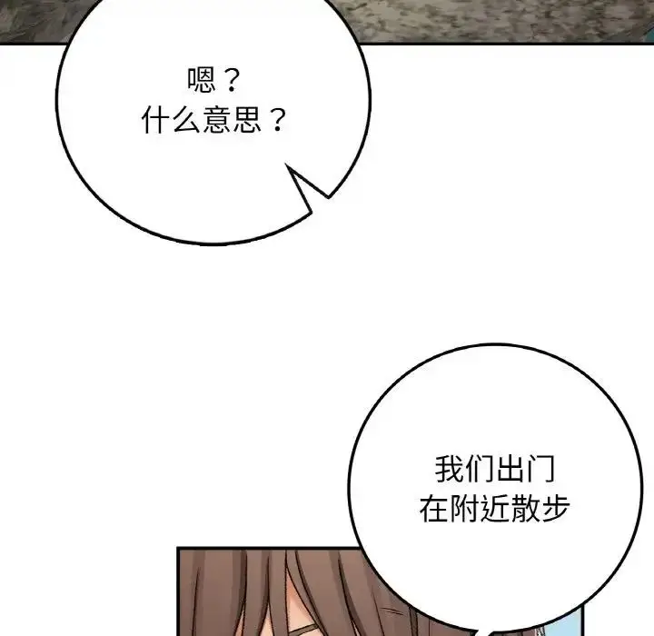 漫画《返乡后的春天》第18话第126张图