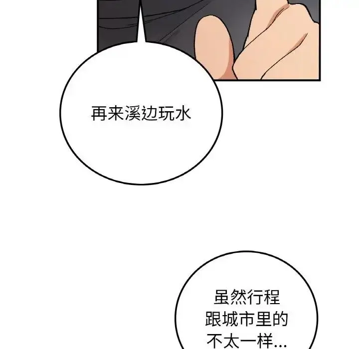 漫画《返乡后的春天》第18话第128张图