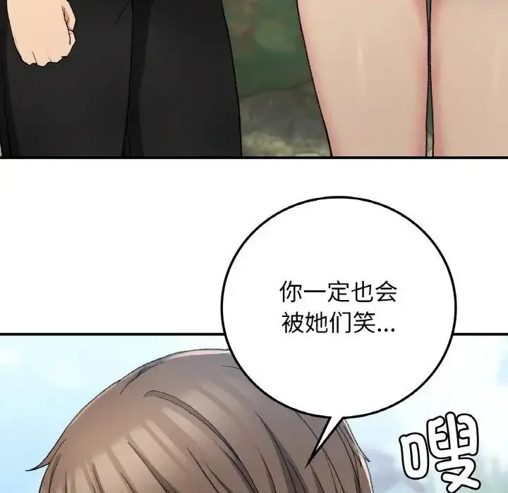 漫画《返乡后的春天》第18话第131张图