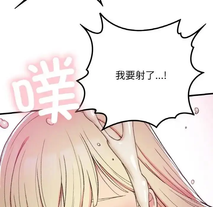 漫画《返乡后的春天》第18话第14张图
