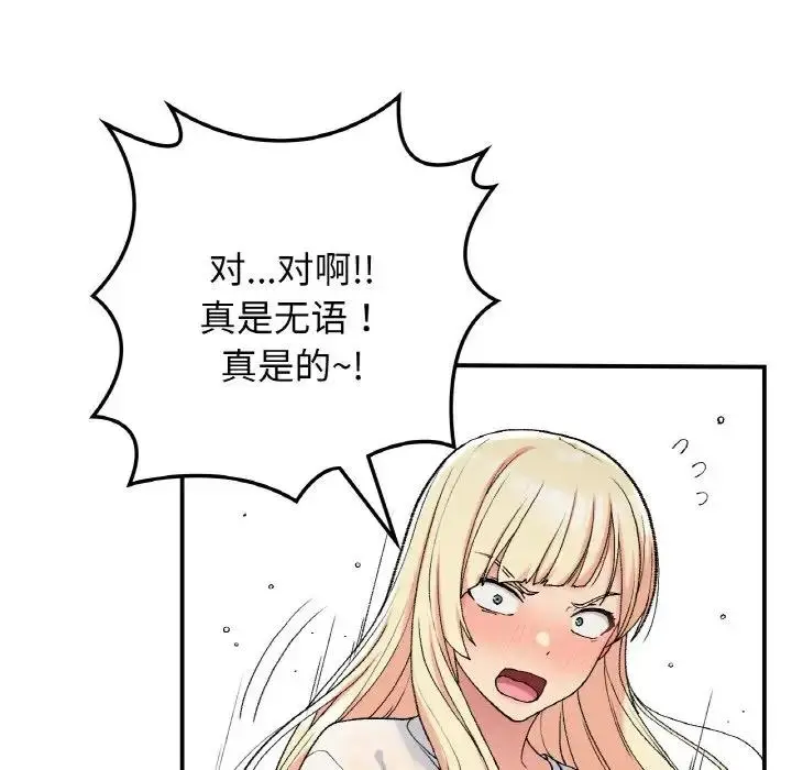 漫画《返乡后的春天》第18话第141张图