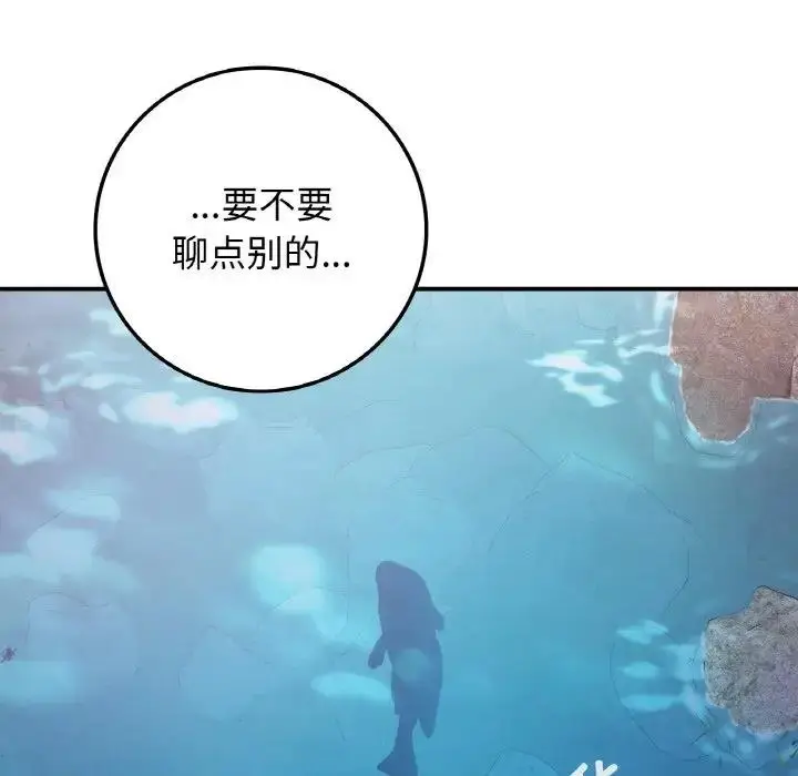 漫画《返乡后的春天》第18话第143张图