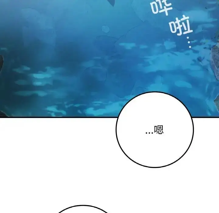 漫画《返乡后的春天》第18话第144张图