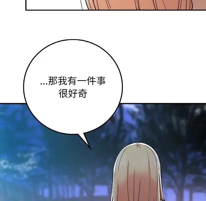 漫画《返乡后的春天》第18话第146张图