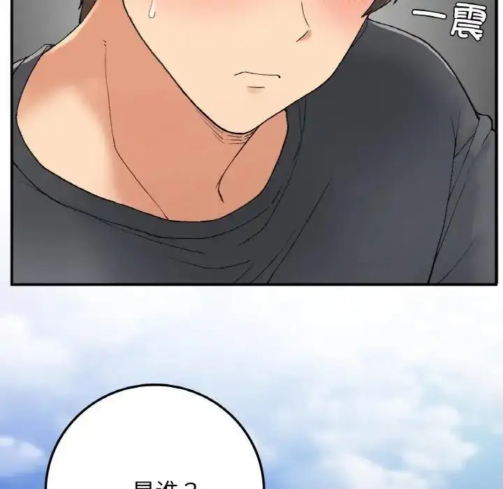 漫画《返乡后的春天》第18话第151张图