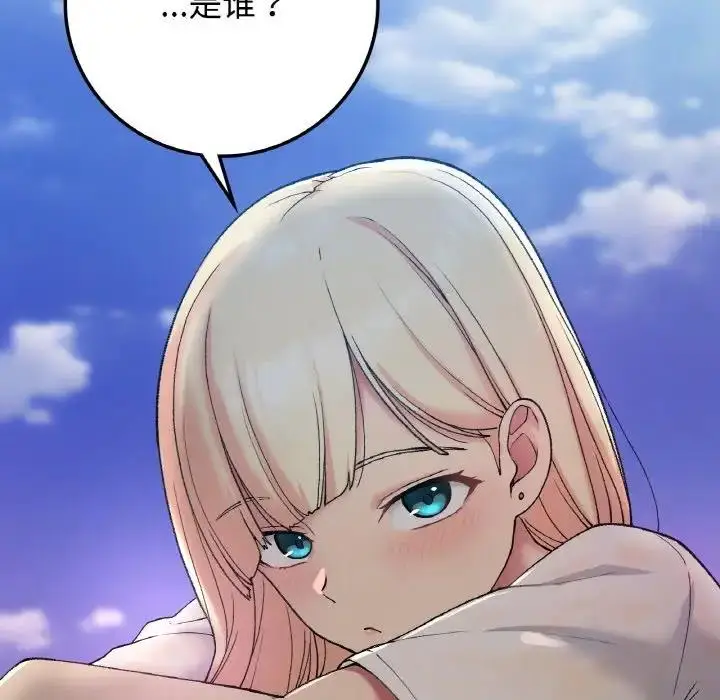 漫画《返乡后的春天》第18话第152张图