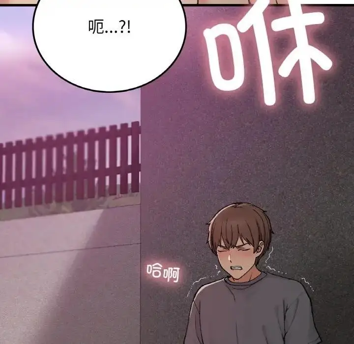 漫画《返乡后的春天》第18话第16张图