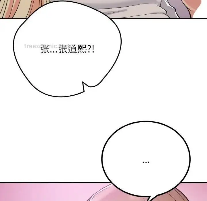 漫画《返乡后的春天》第18话第20张图
