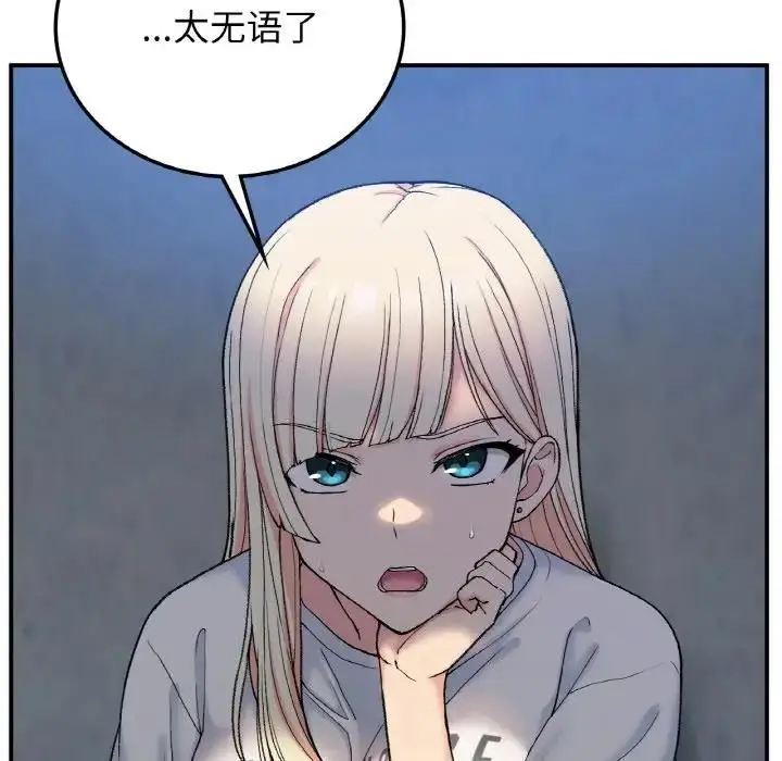漫画《返乡后的春天》第18话第25张图