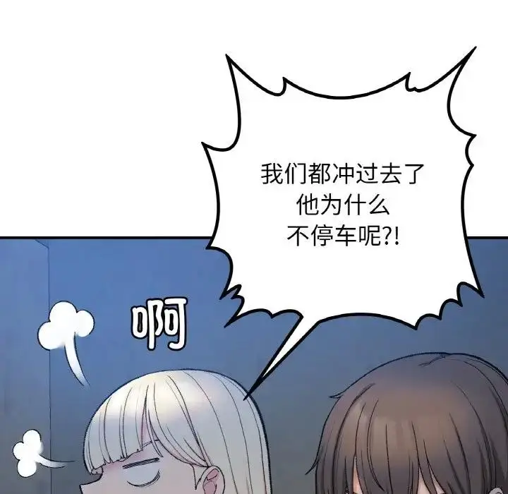漫画《返乡后的春天》第18话第27张图
