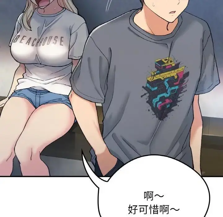 漫画《返乡后的春天》第18话第33张图