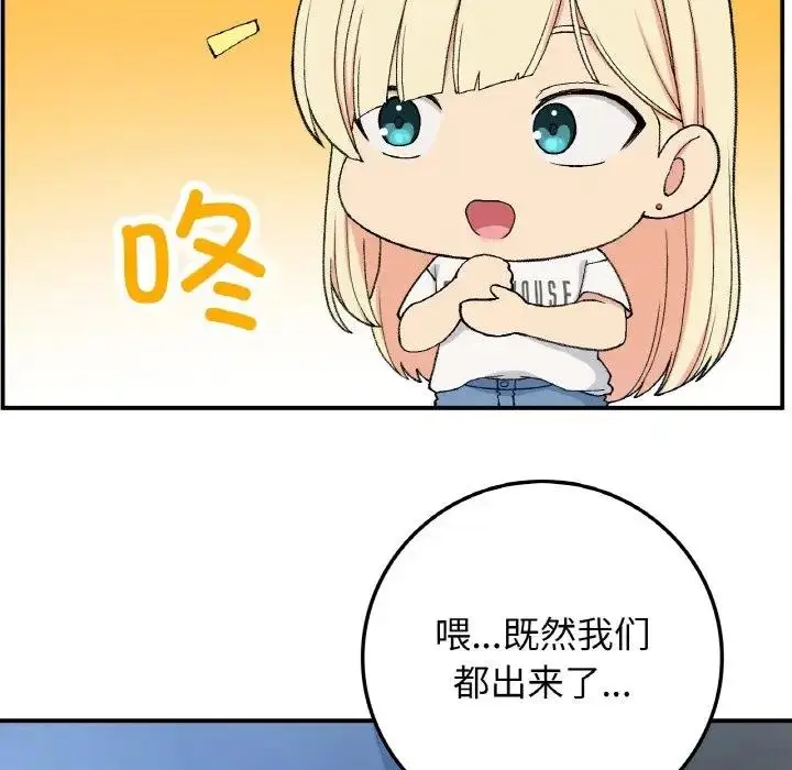 漫画《返乡后的春天》第18话第35张图