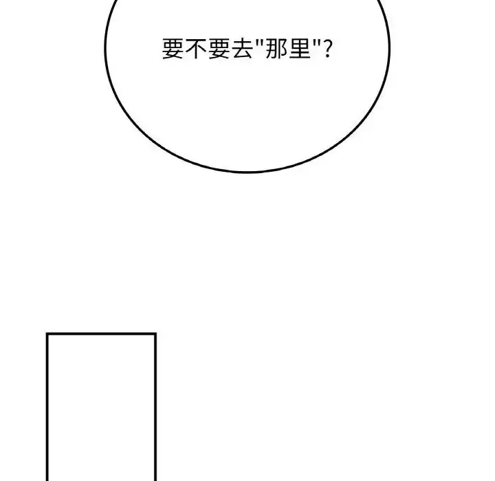 漫画《返乡后的春天》第18话第38张图