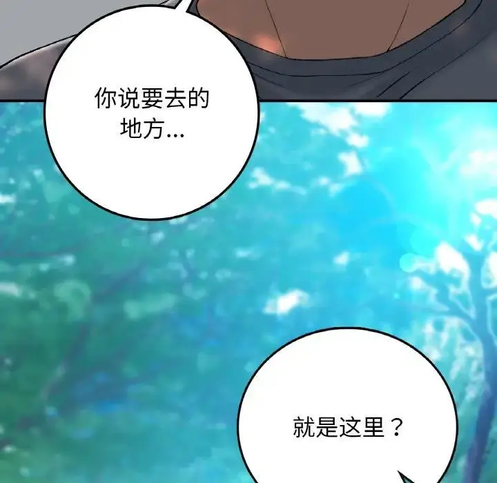 漫画《返乡后的春天》第18话第46张图