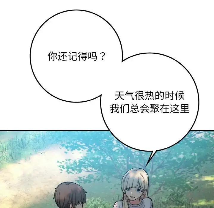 漫画《返乡后的春天》第18话第49张图