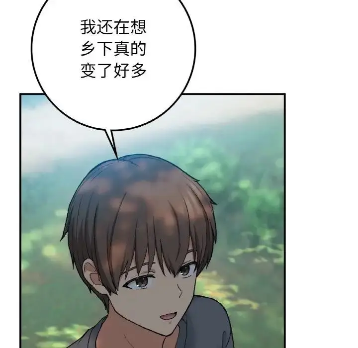 漫画《返乡后的春天》第18话第52张图